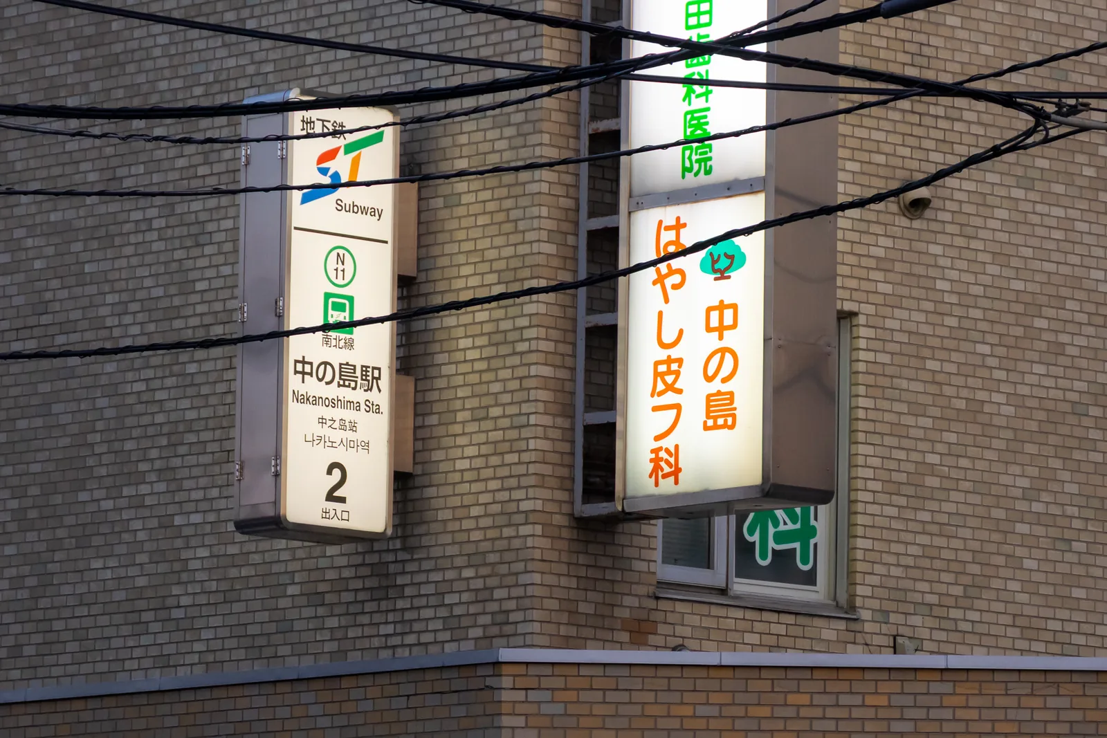 中の島ステーションビル外観・アクセス